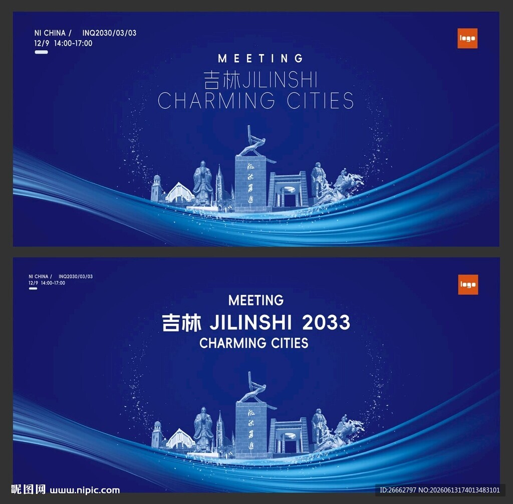 吉林 