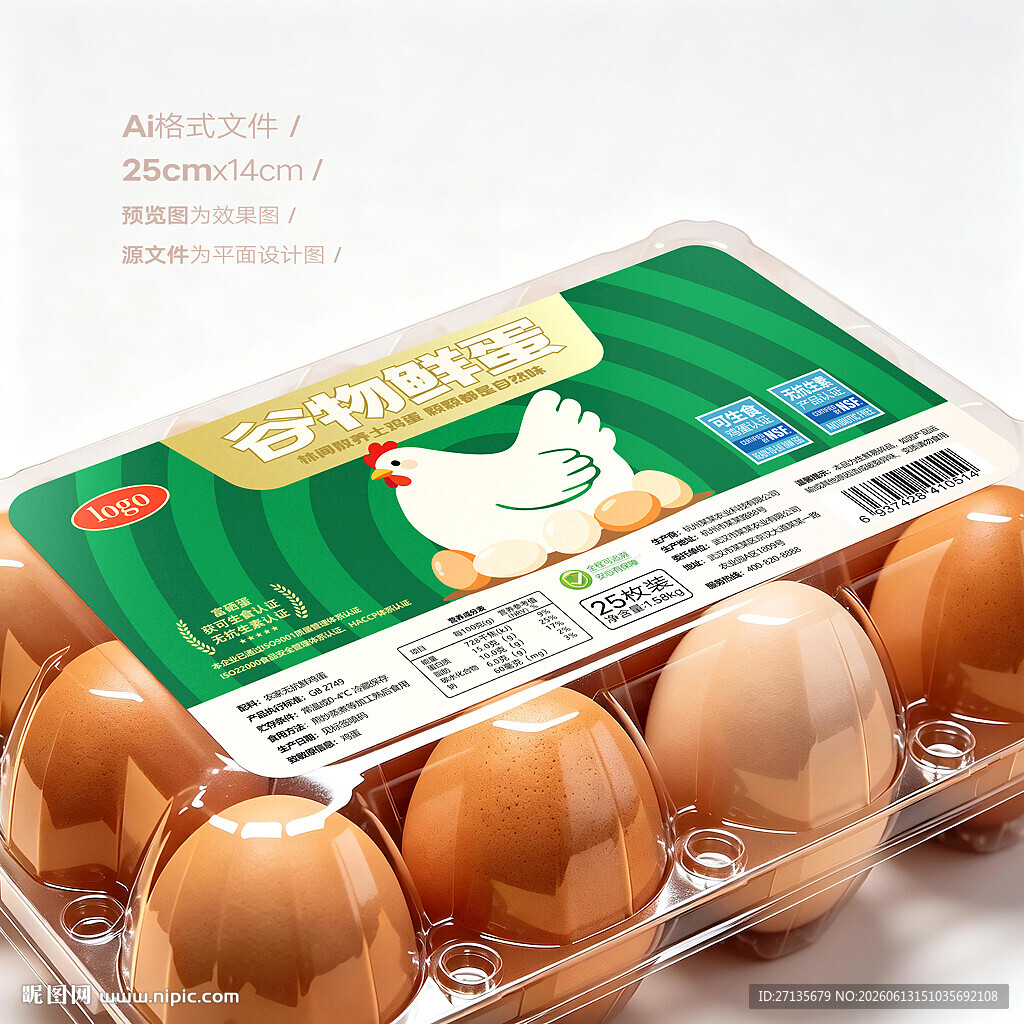 鸡蛋包装
