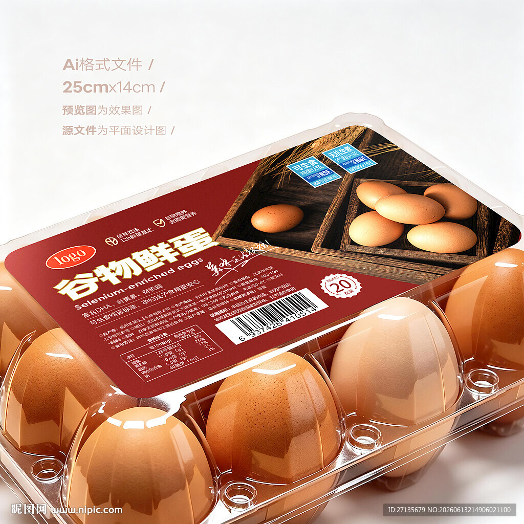 鸡蛋标签