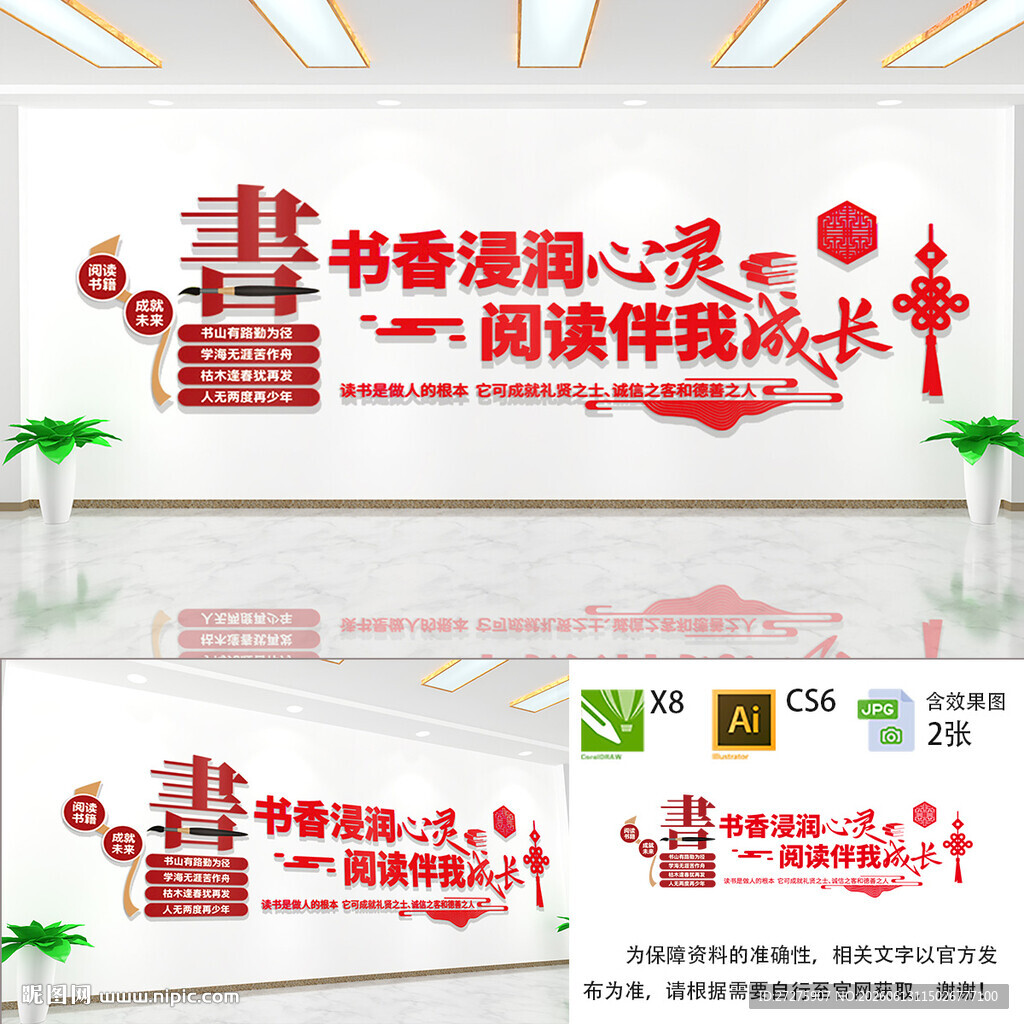 书香润心灵阅读伴成长
