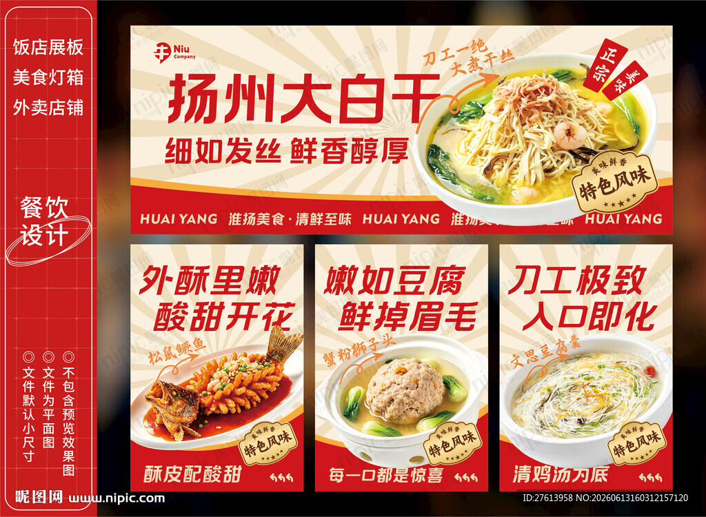 大煮干丝