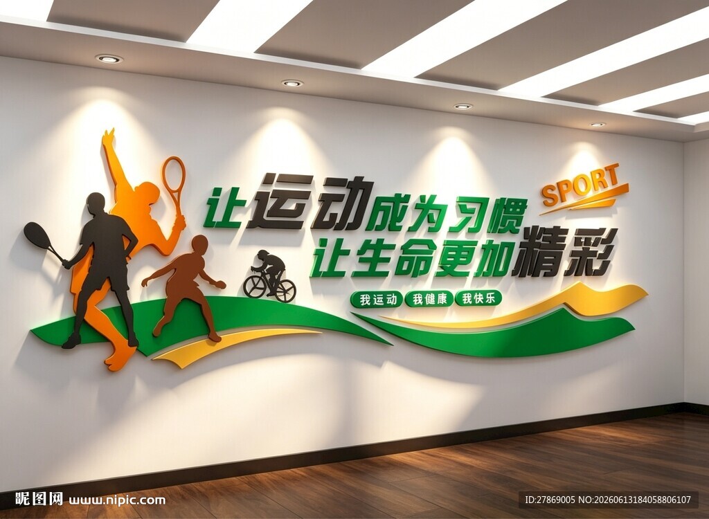 运动健身体育馆文化墙
