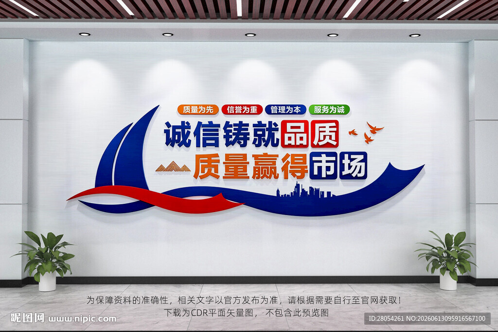 诚信铸就品质