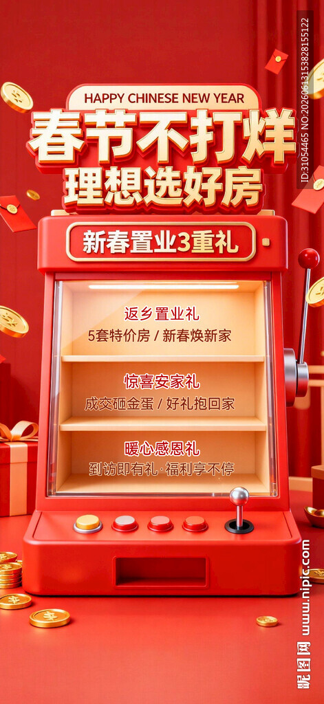 春节不打烊 