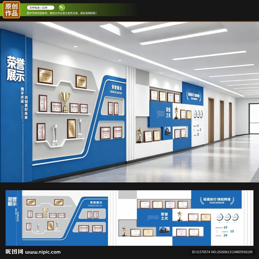 企业荣誉文化墙展示设计