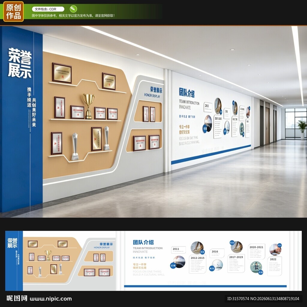 企业走廊文化墙设计展示