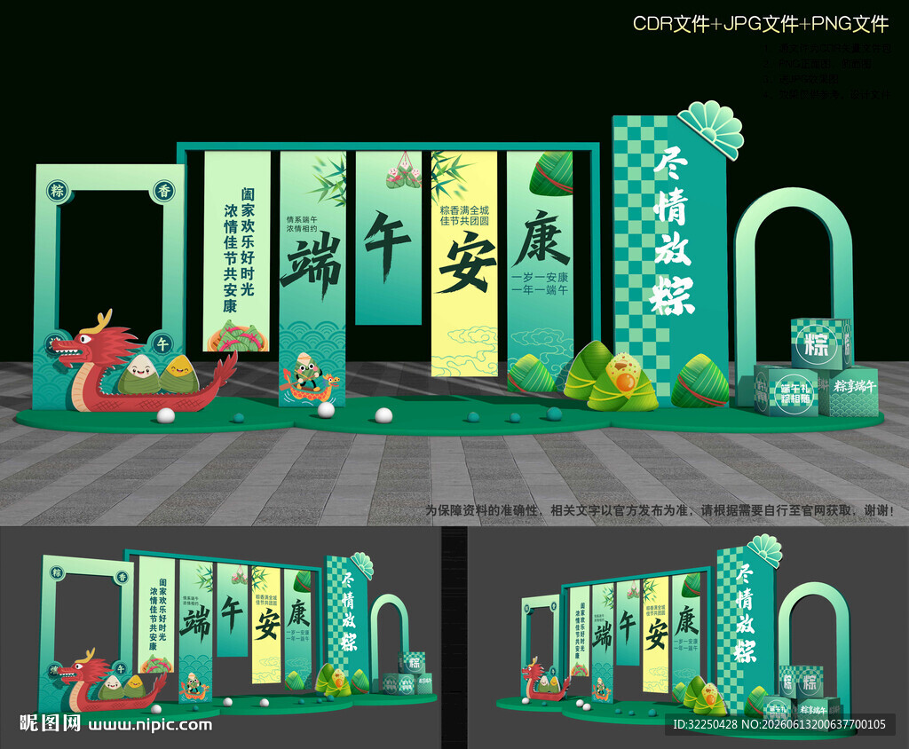 端午节拍照框