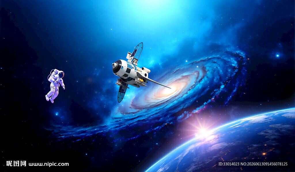 宇宙