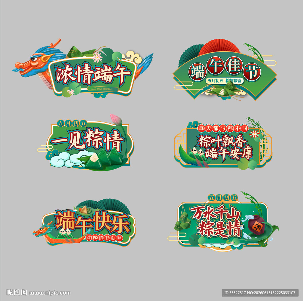 端午节KT板手举牌