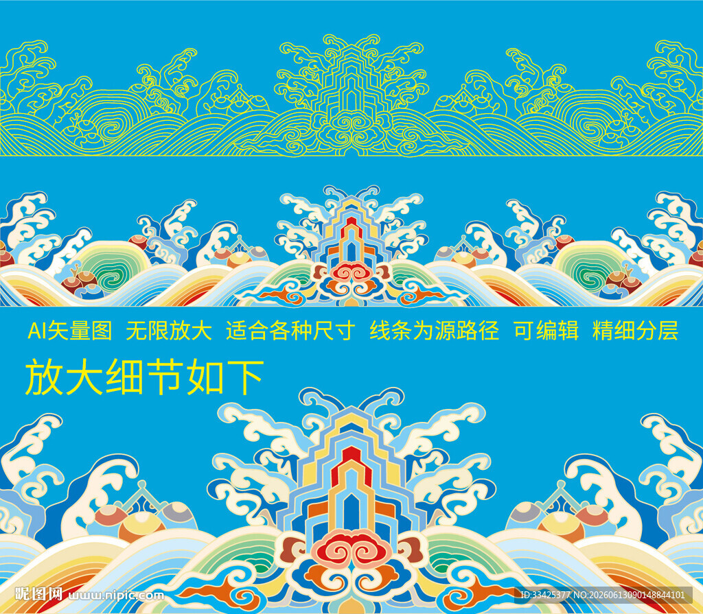 海水江崖纹龙袍官服刺绣包装设计