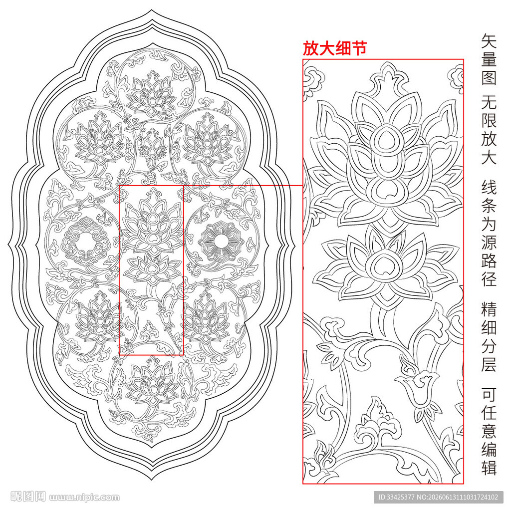 传统吉祥纹样海棠式宝相缠枝莲纹