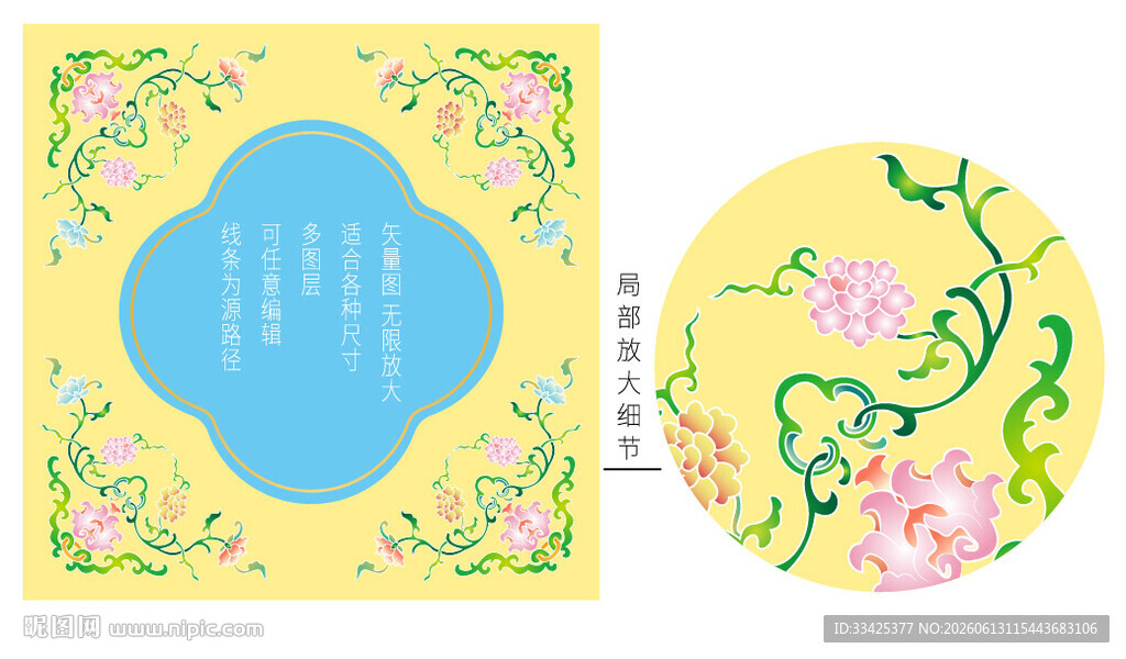 传统吉祥纹粉彩缠枝莲纹西番莲纹