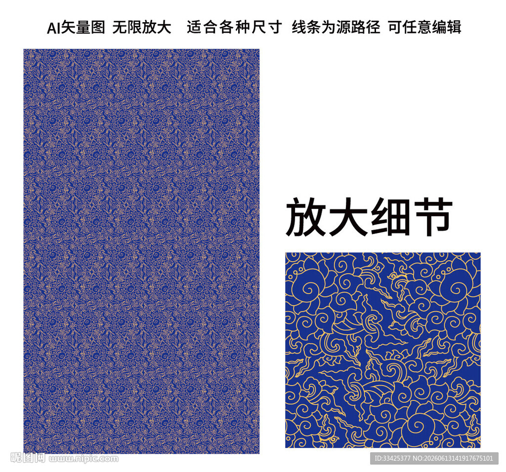 传统吉祥纹理宝相花莲纹吉祥底纹