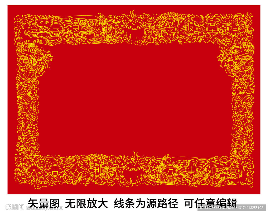 吉祥龙凤呈祥金龙金凤婚书烫金纹