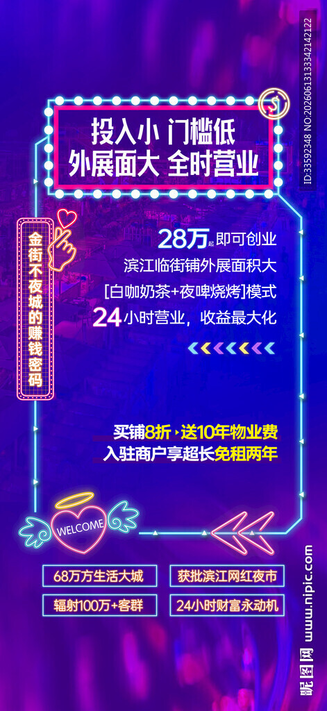 商铺 