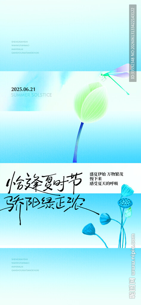  小暑 大暑 