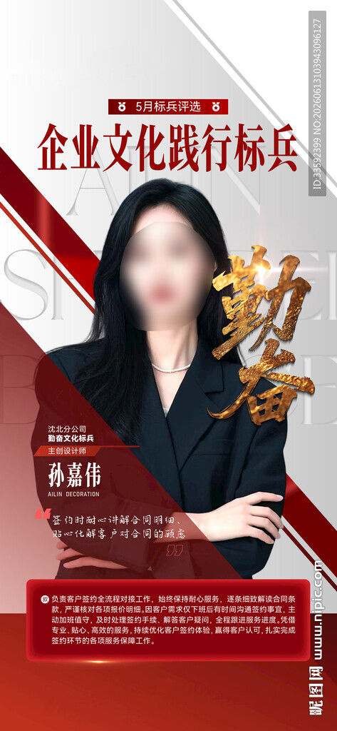 人物海报