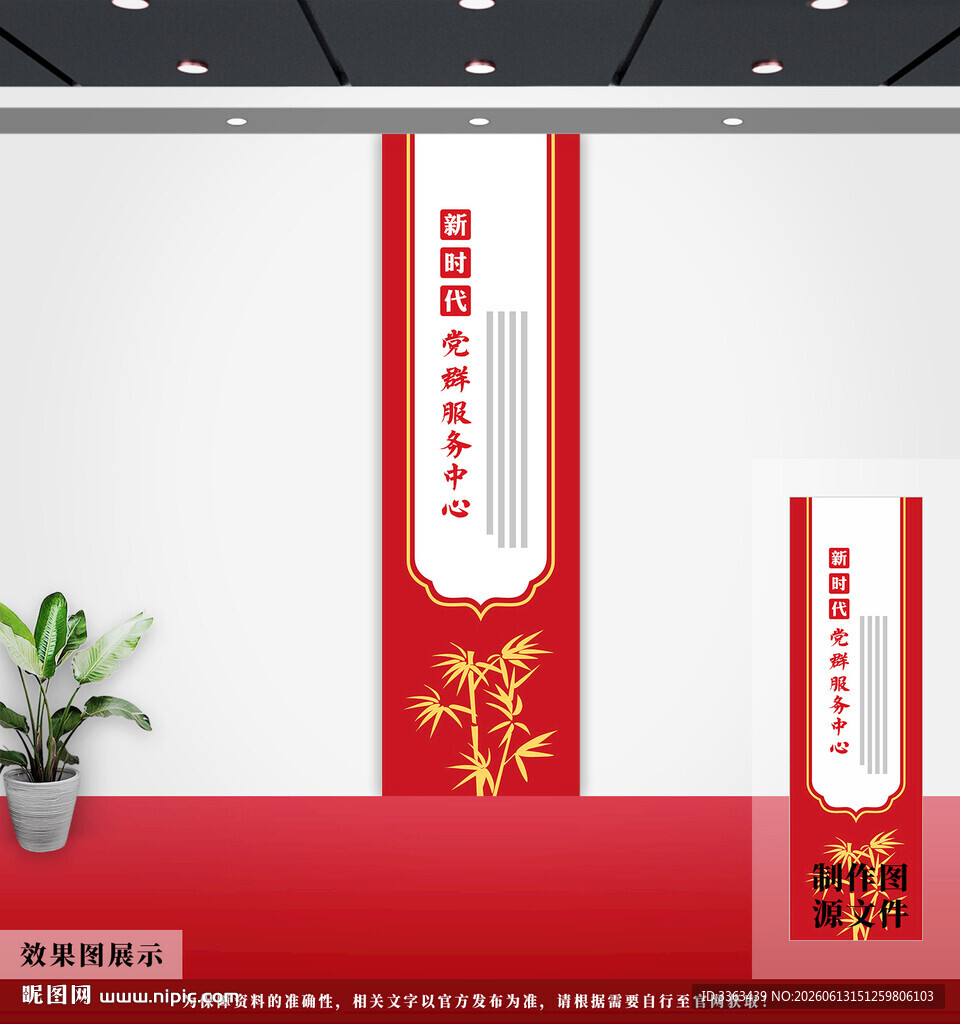 党群服务中心党建文化