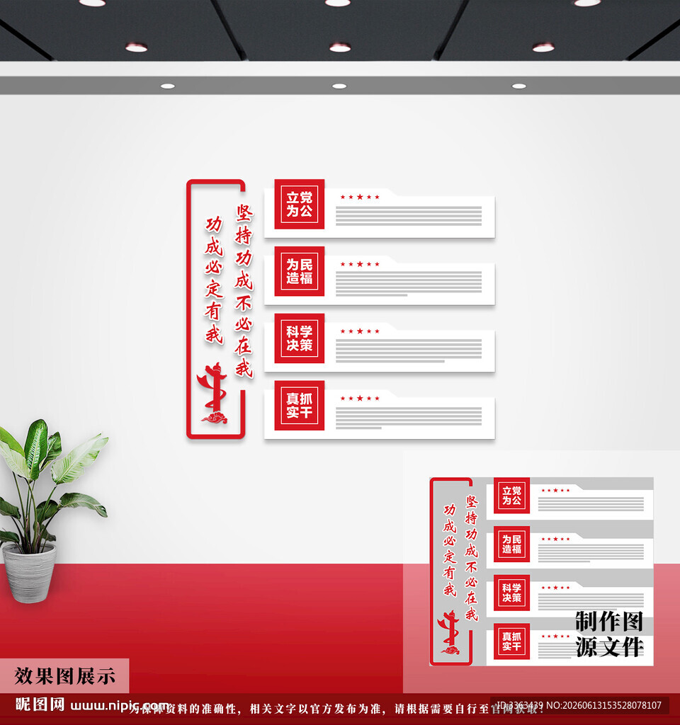 党建文化