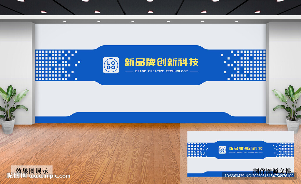 企业文化墙
