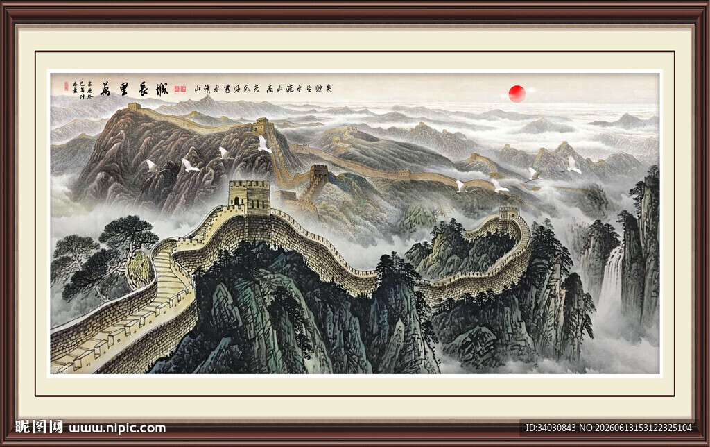 长城
