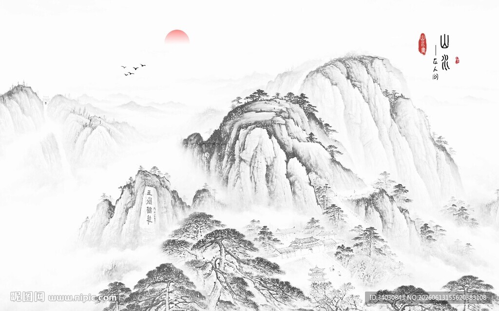 水墨山水画