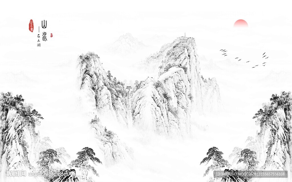 新中式山水画