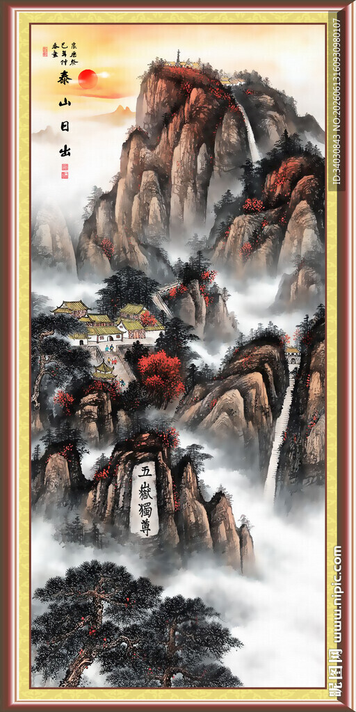 竖幅山水