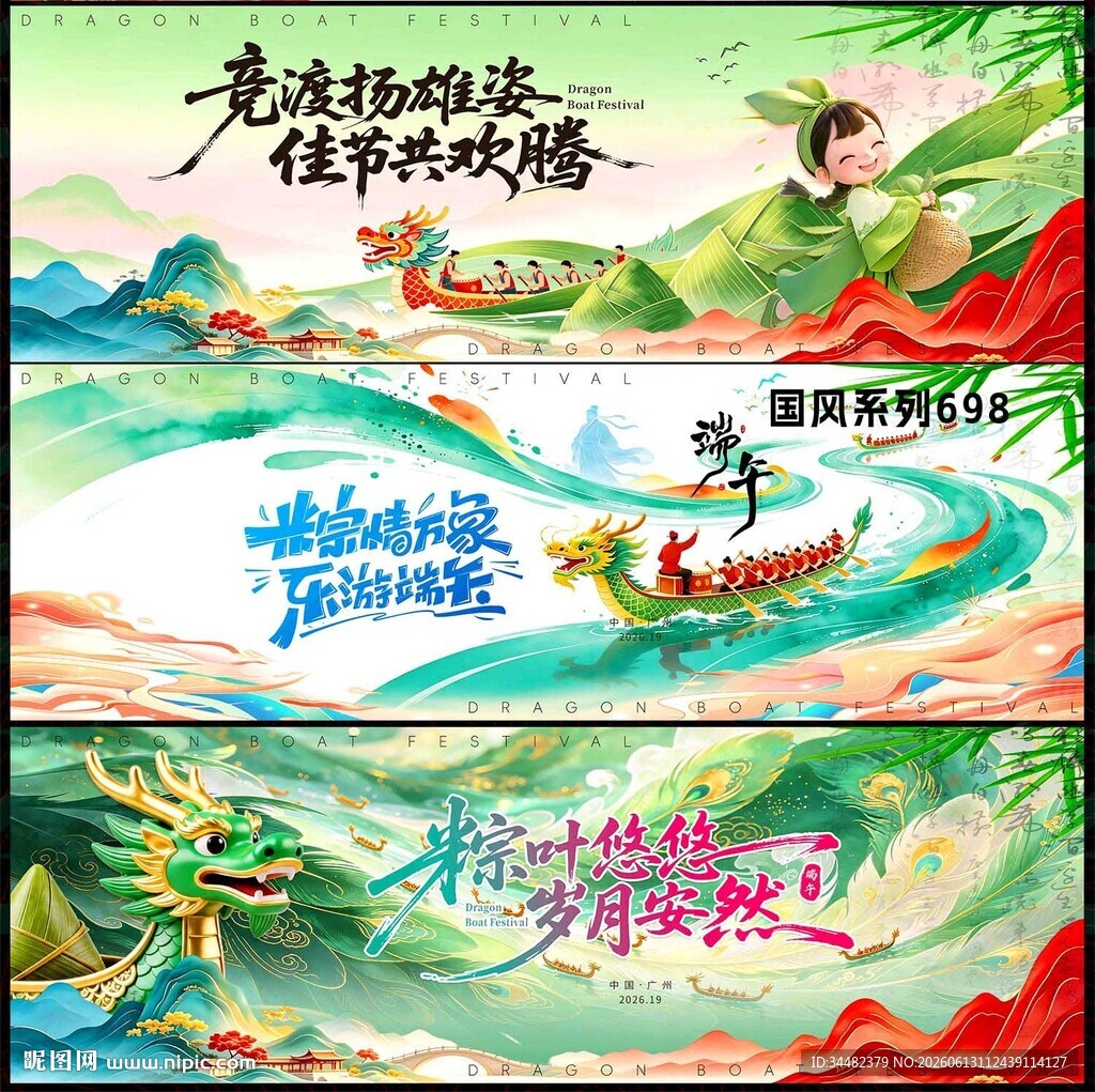端午