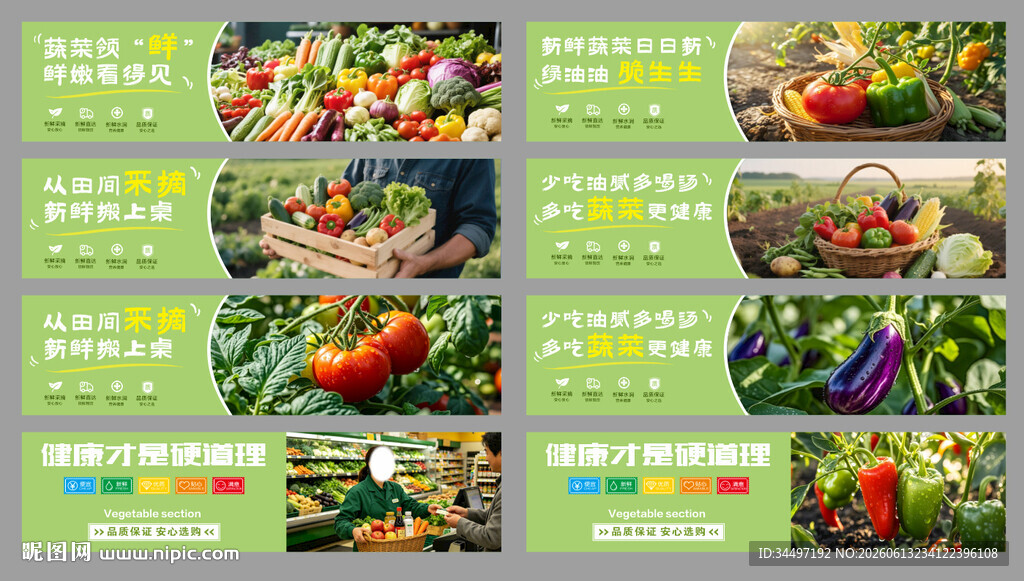 生鲜灯箱 蔬菜灯箱