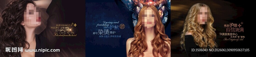 美发海报