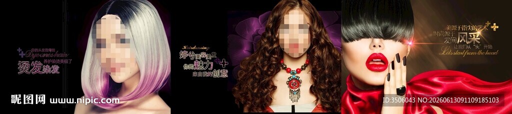 美发海报