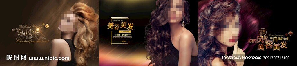 美发海报