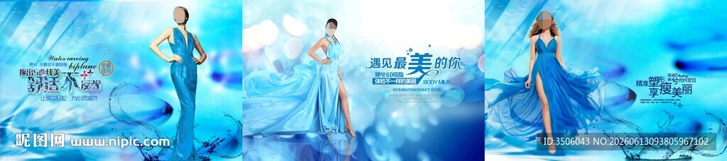 减肥海报