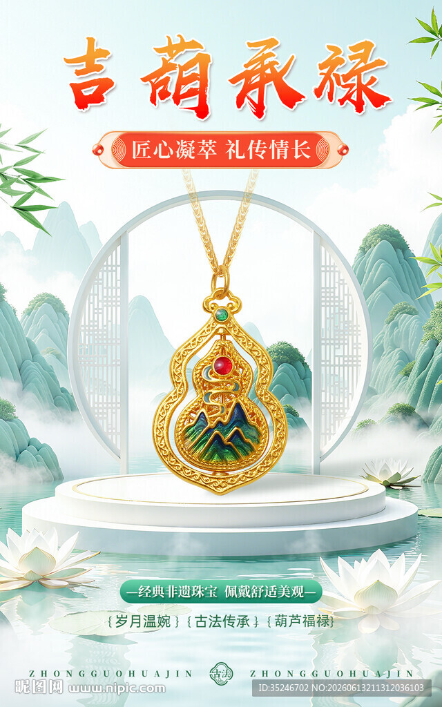 古法金葫芦吊坠