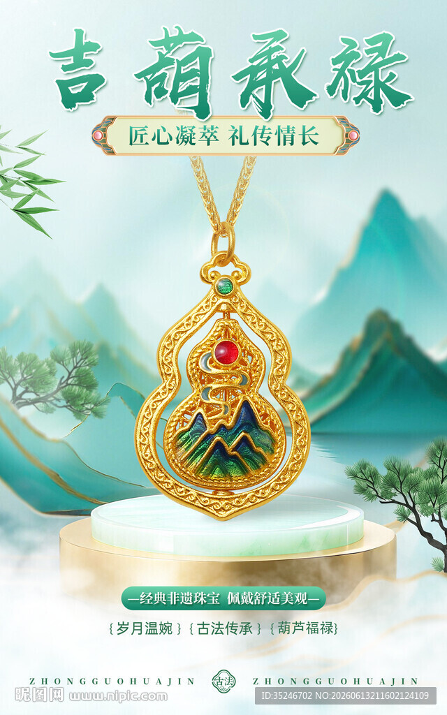 吉韵永承古法金吊坠