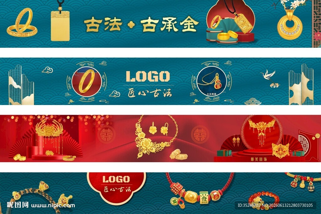 黄金珠宝柜贴