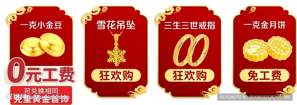 珠宝直播  