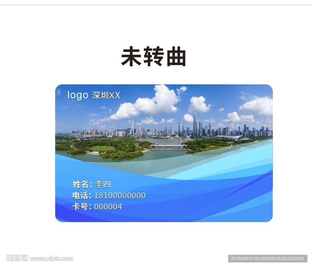 通行证设计模板