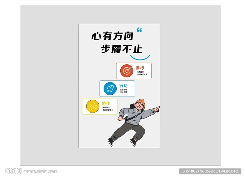 公司文化墙