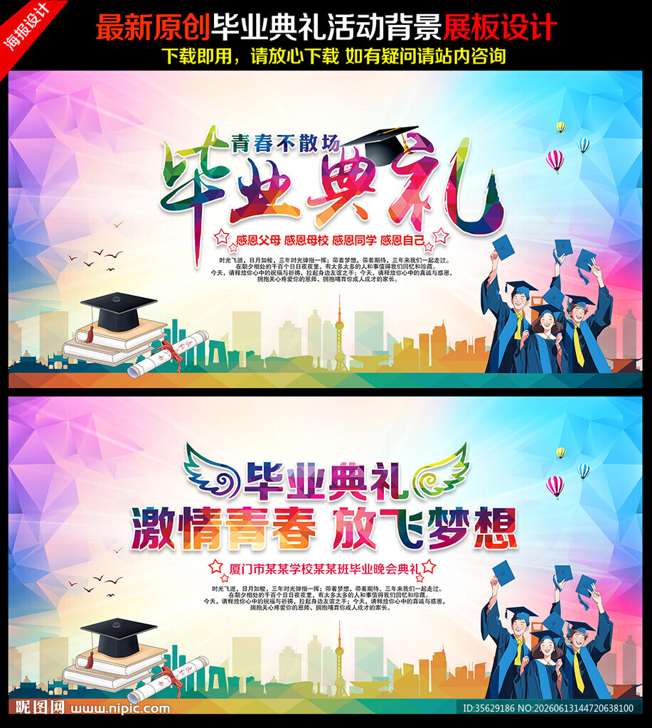 我们毕业啦