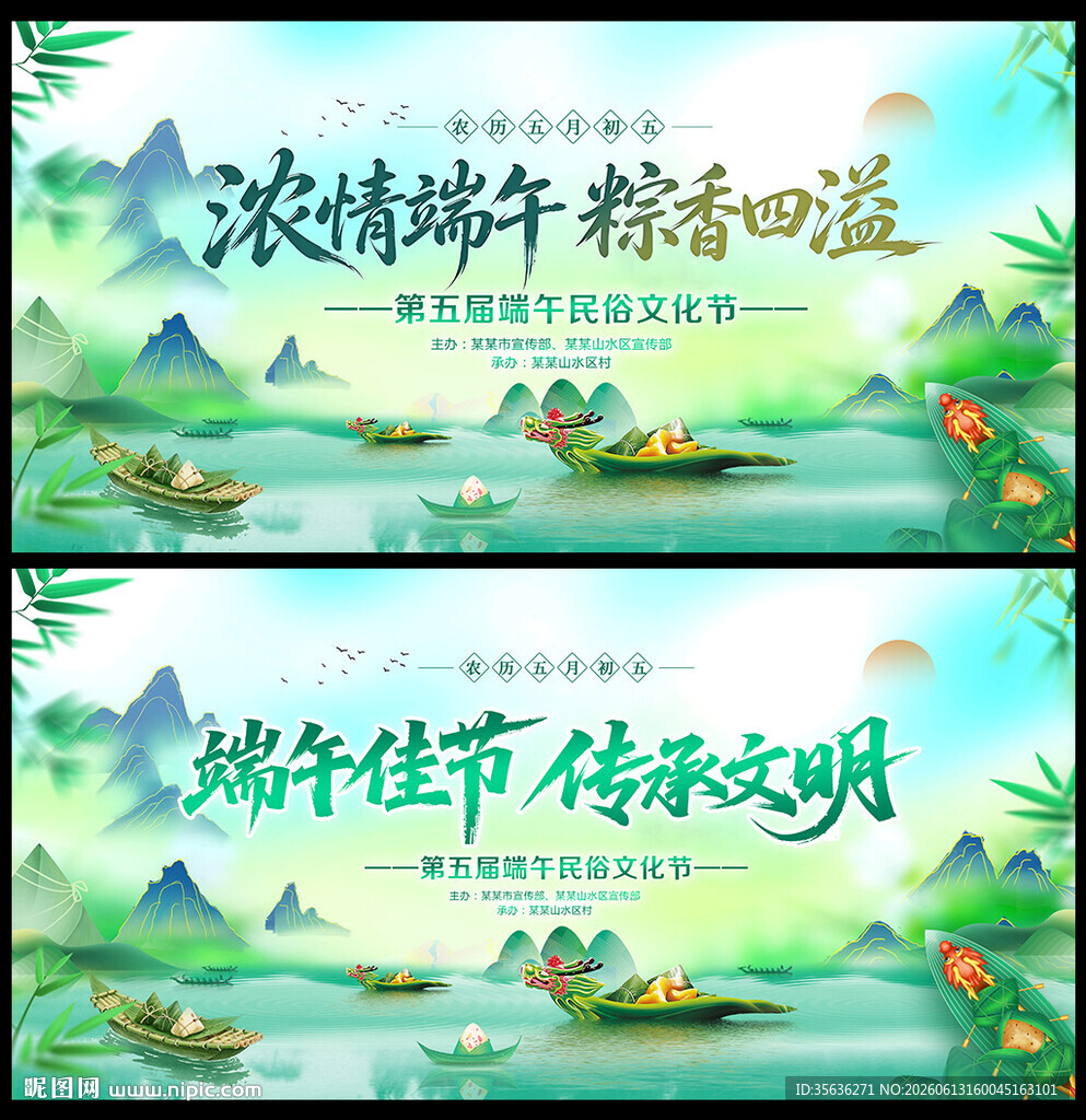 端午节