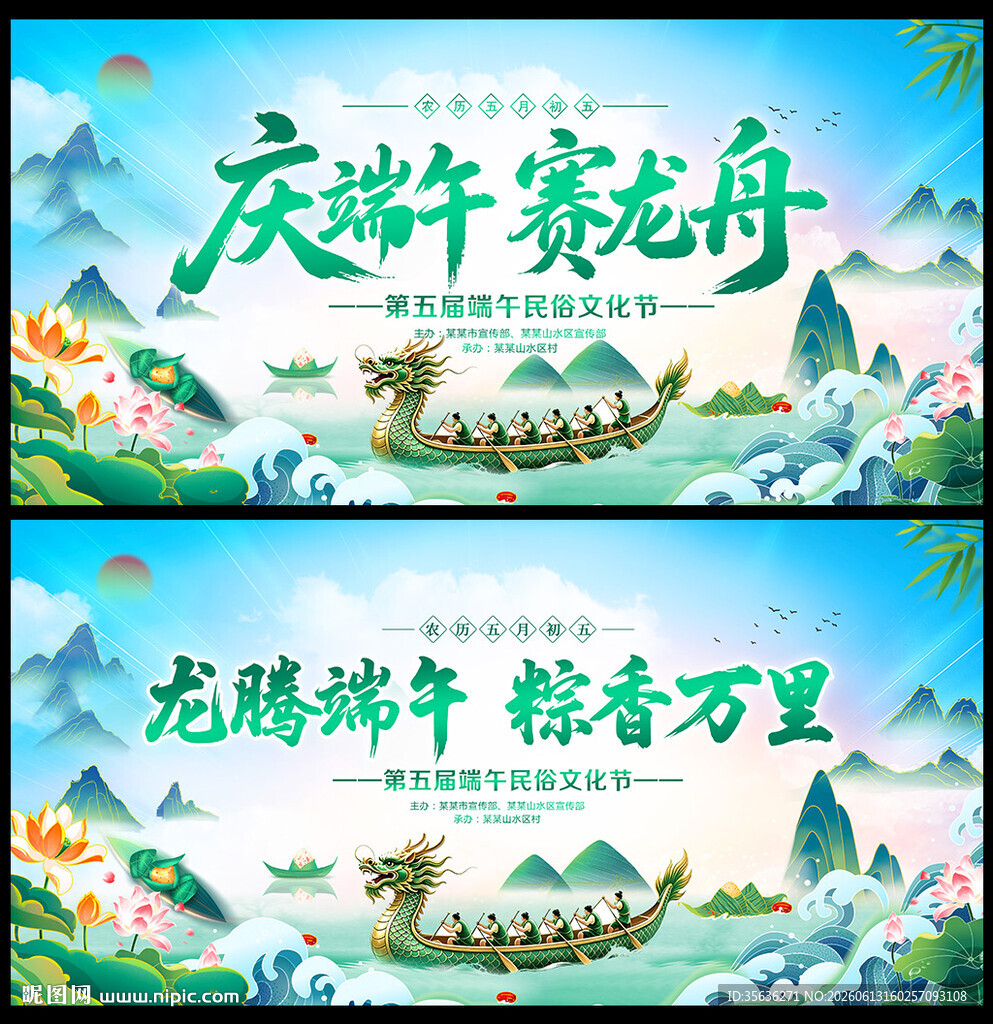 赛龙舟