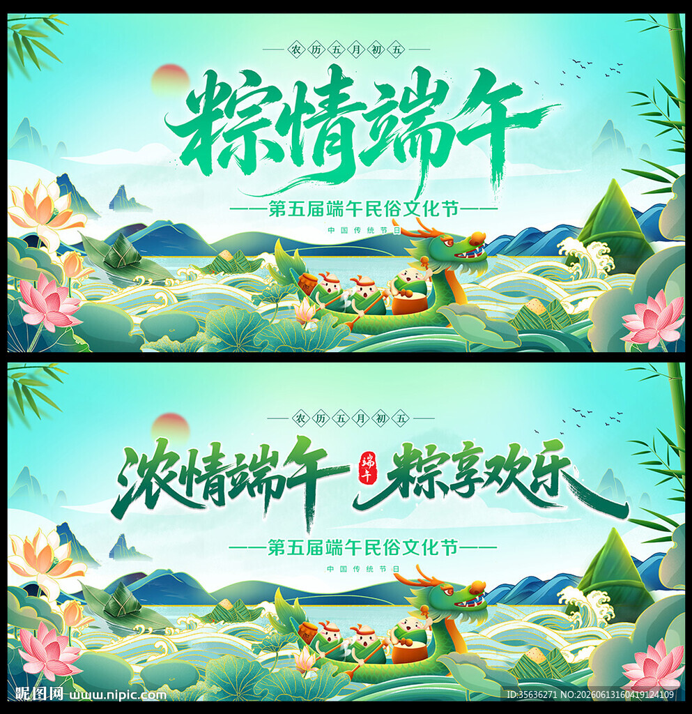 端午节背景