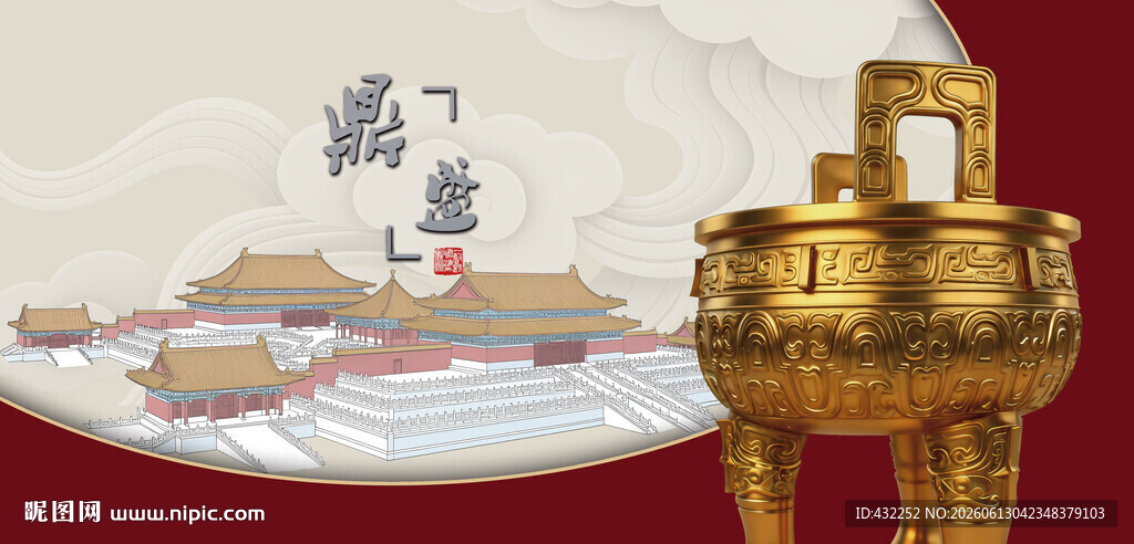 古典金鼎与中式背景景观