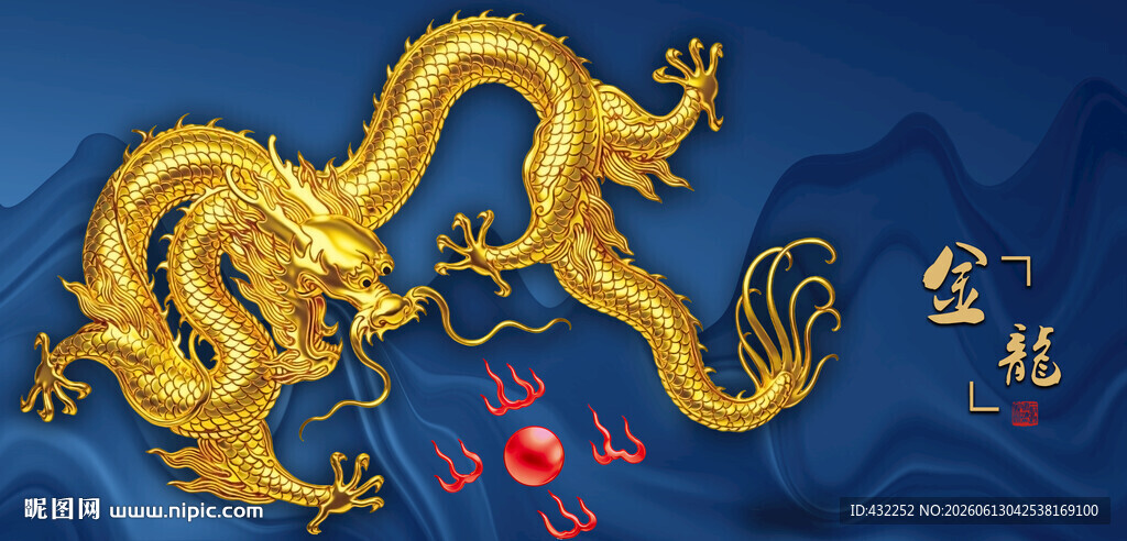 金色祥龙图