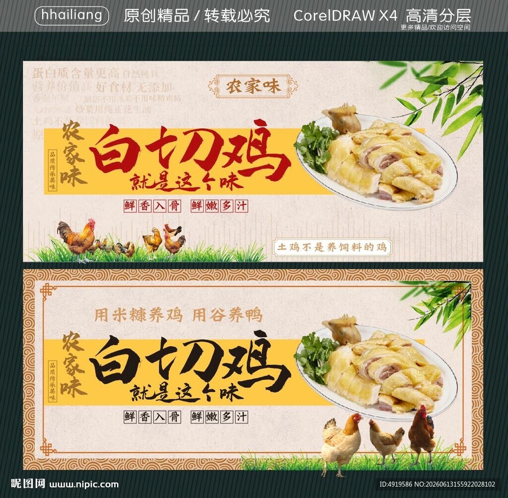 白切鸡就是这个味
