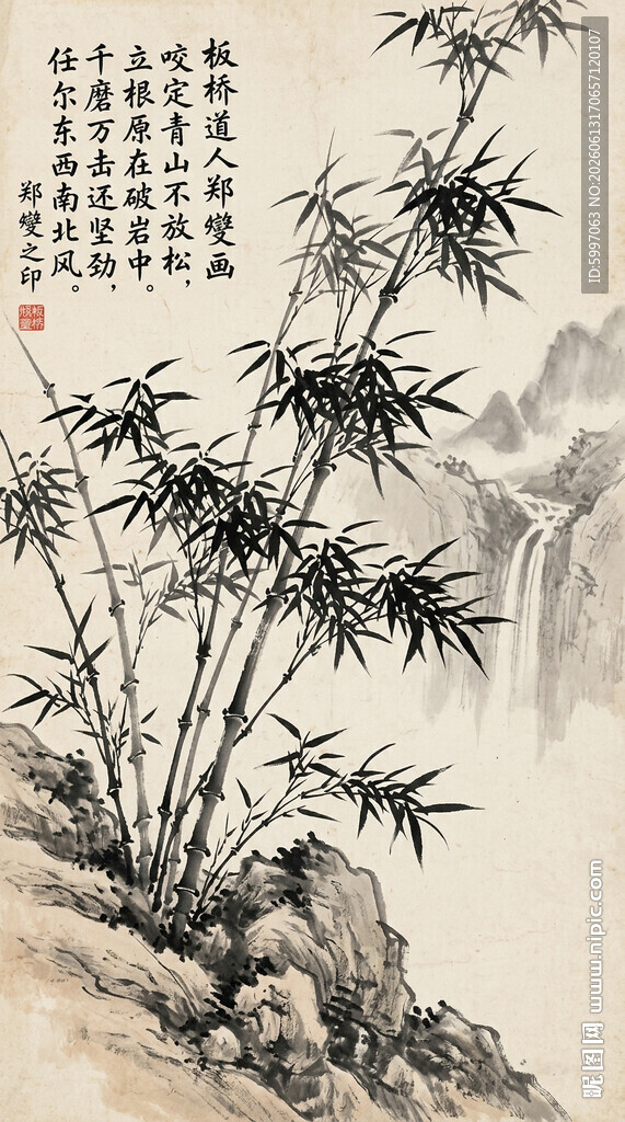 仿郑板桥水墨风竹石图