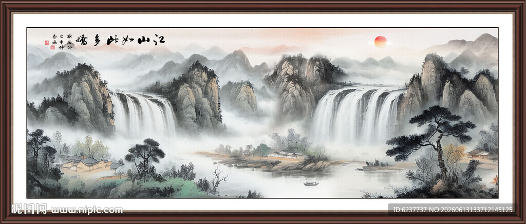 高山流水