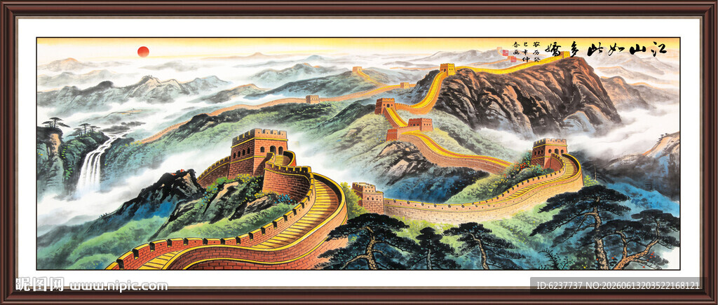 长城国画